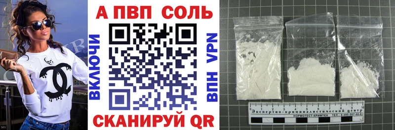 APVP Crystall Болотное