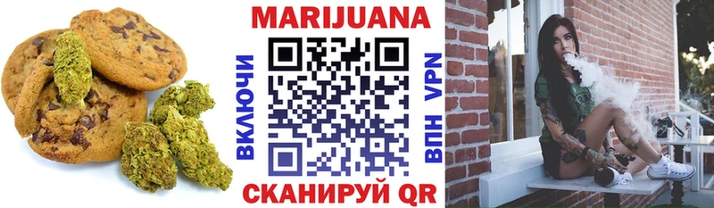 Печенье с ТГК марихуана Купить Болотное