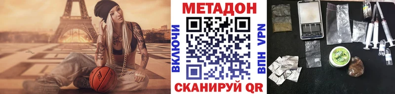 Купить где  Болотное  МЕТАДОН methadone 
