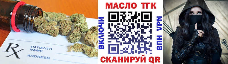 ТГК вейп с тгк  Купить закладки  Болотное 